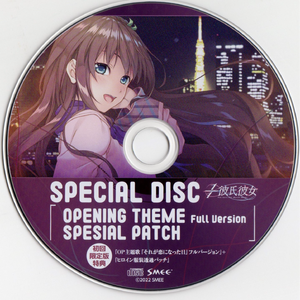 それが恋になった日