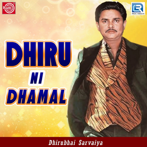 Garma Garam Vastu Su Chhe