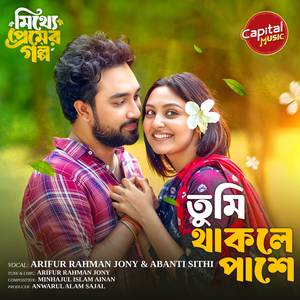 Tumi Thakle Pashe (From "Mitthe Premer Golpo")