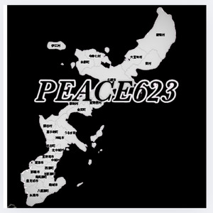 PEACE623 (feat. 旅音いぶき)