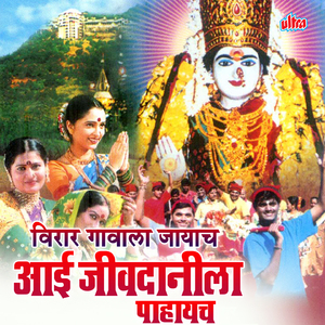 Danka Jagi Vajtoy Ga