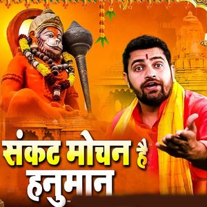 Sankat Mochan Hai Hanuman