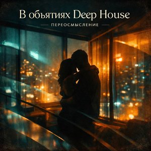 Тот самый дождь