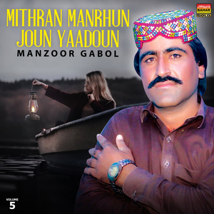 Meehun Allah Karey Wasan