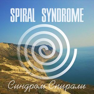 Сумасшествие