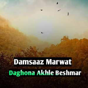 Daghona Akhle Beshmar