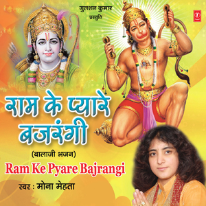 Raavan Teri Lanka Mein