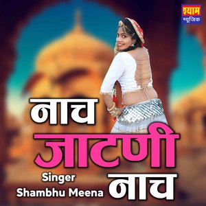 Naach Jaatni Naach