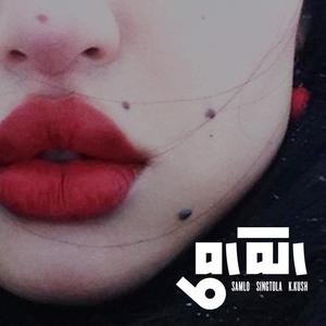 Bhumo (feat. Samlo & K.Kush)