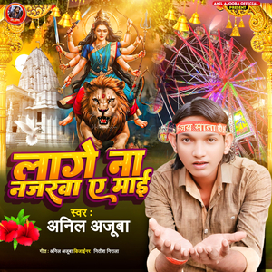 Lage Na Najarawa Ae Mai