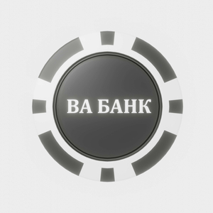 ВА БАНК