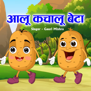 Aloo Kachalu Beta