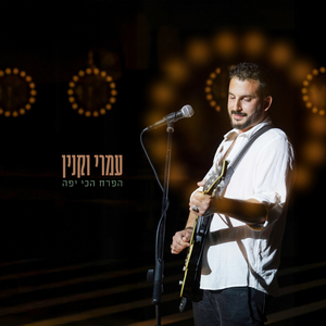 הפרח הכי יפה