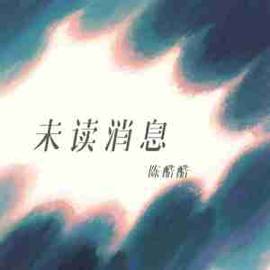 我的心为你而跳