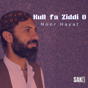 Kunaf Sakhi Sharab