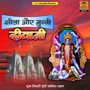 Jyot Jale Jyot Jale Mayi Ki