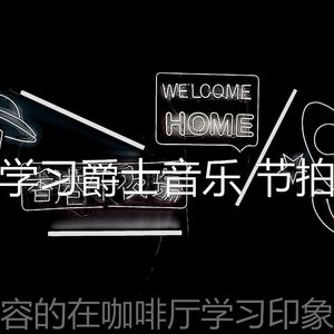 柔和的在咖啡厅学习时刻