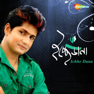 Khijirer Duaate Ghulam