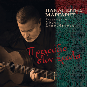 Rondo Alla Turca (Instrumental)