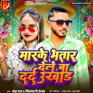 Mar Ke Bhatar Dele Ba Dard Ukhar