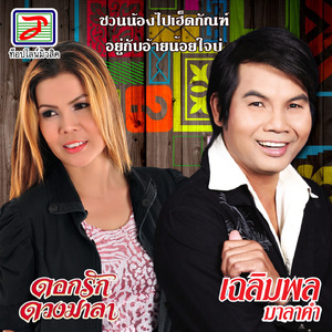 สร่างเมาแล้วจบกัน