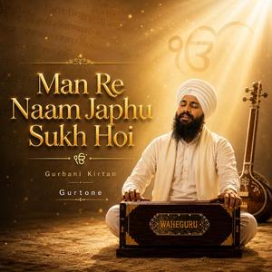 ਮਨ ਰੇ ਨਾਮੁ ਜਪਹੁ ਸੁਖੁ ਹੋਇ | Man Re Naam Japhu Sukh Hoi | New Gurbani Shabad