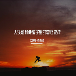 Warrior（纯音乐）