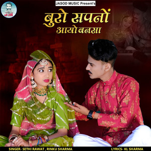 Buro Sapano Aayo Bansa