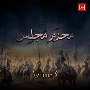 Hazrat e Ali Akbar (A.S), Pt. 2