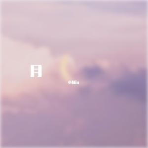 月