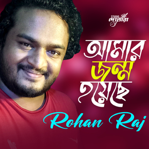Amar Jonmo Hoyeche