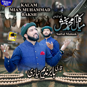 Manqbat Mian Muhammad Baksh