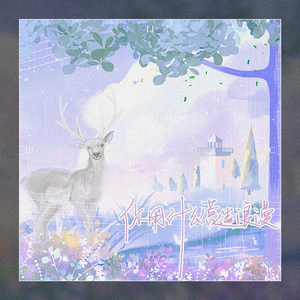 你用什么营造浪漫