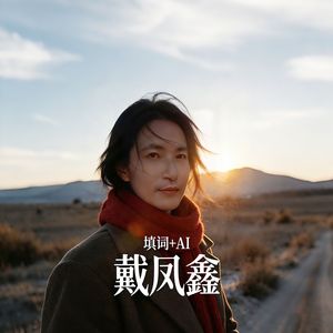 Everytime（太阳的后裔OST）中文版AI翻唱