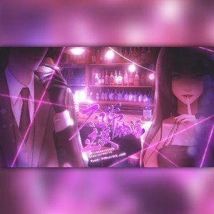 不正常恋爱物语