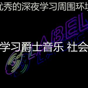 有趣学习时间情怀