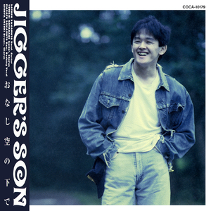 顔を上げて（アルバム・ヴァージョン）