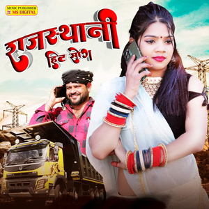 Aagli Gadi me Mansiye Ne Jou
