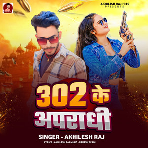 302 Ke Aparadhi