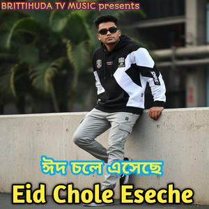 Eid Chole Eseche | ঈদ চলে এসেছে |