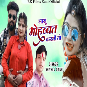 Masu Mohabbat Karali To