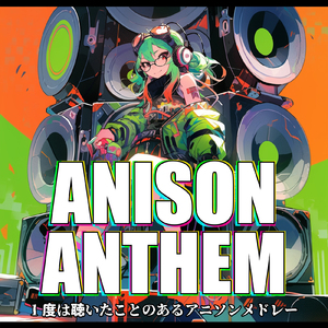 前前前世 (Radio Edit Cover)