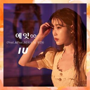 Eight（翻自 李知恩 / 闵玧其）