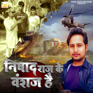 Nishad Raj Ke Vanshaj Hai