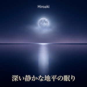 優しい夢見る夜風