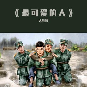 《河南加油》伴奏