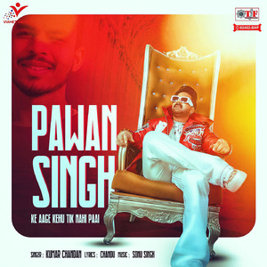 Pawan Singh Ke Aage Kehu Tik Nahi Paai