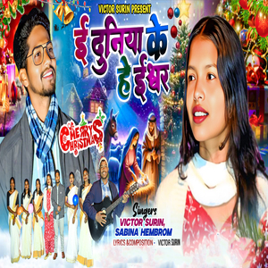 E Duniya Ke He Ishwar