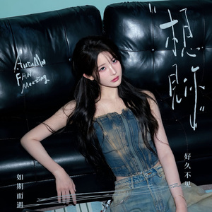 改变If U Want... - 周诗雨