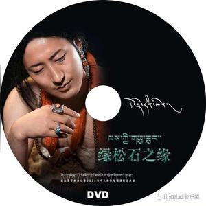 三聚姑娘-多吉仁青